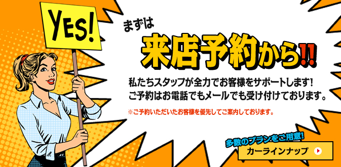 車検・点検・オイル交換も一度の契約でOKカーラインナップ